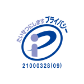 プライバシーマーク 21000328