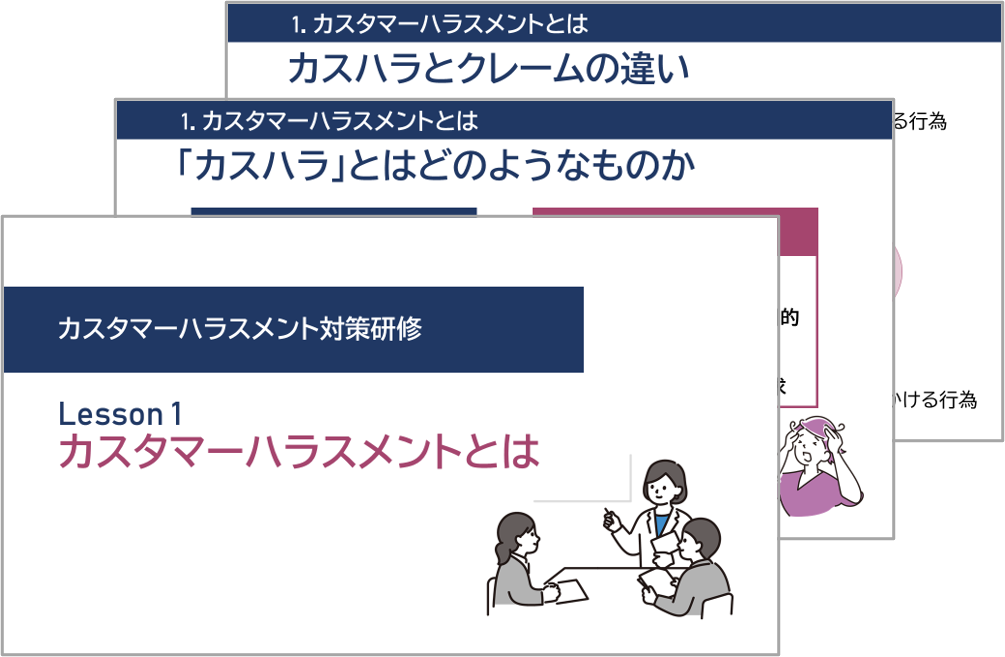 研修アイコン